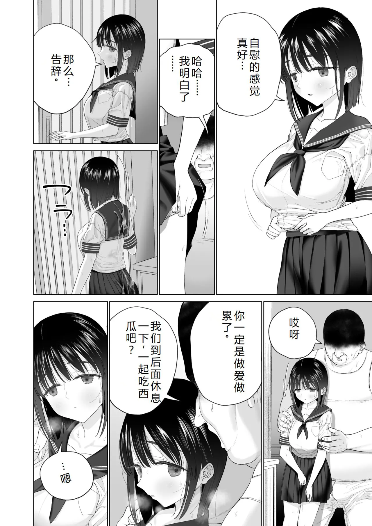 Inyou no Gi | 淫孕的仪式 | Page 30