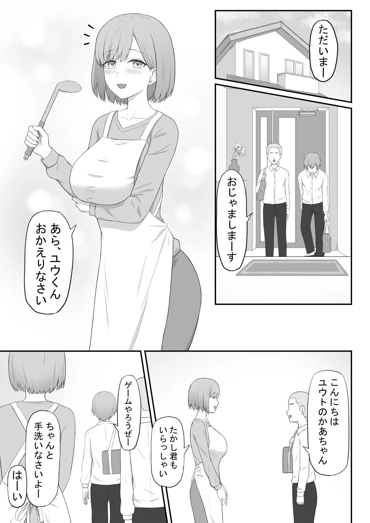 Okaa-san wa Tomodachi no SeFri | Page 3