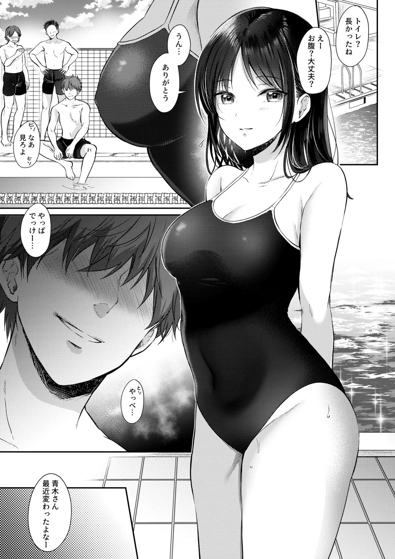 Mujikaku na Osananajimi to Kyoumi Honi de Yatte Mitara 2 | Page 35