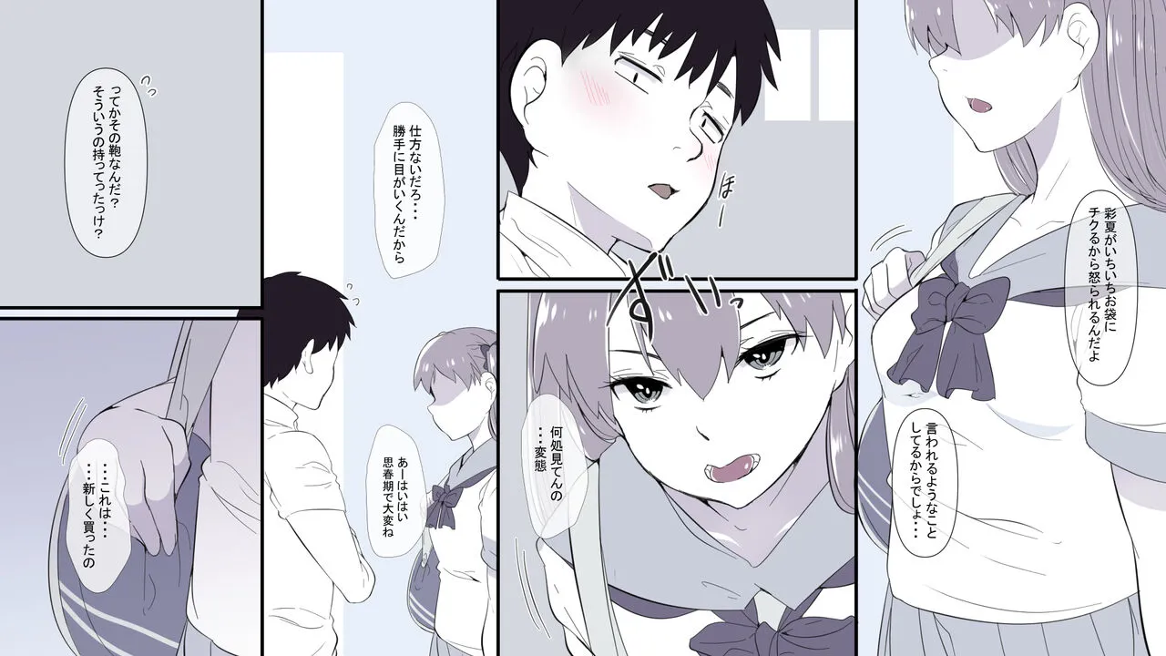 Ore no Shiranai  Uchi ni  Osananajimi ga  Mesu Ochi  Saserareteita | Page 3