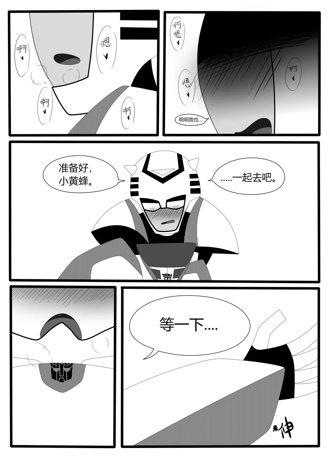 Transformers animated doujinshi《MISUNDERSTAND》beewasp R-18 | Page 42