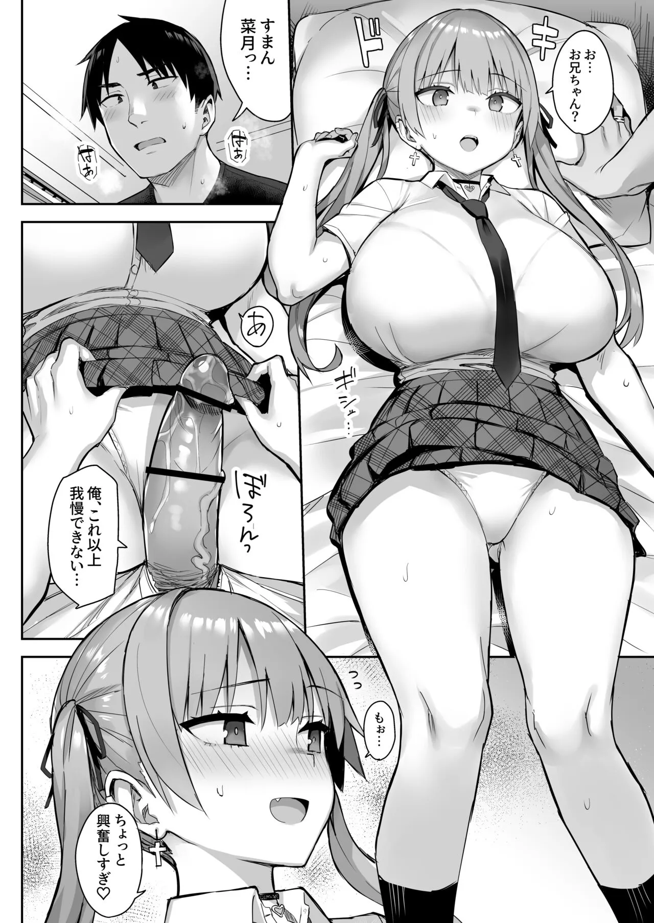 Moto InCha no Kyonyuu Yariman Imouto ga Erosugite, Onii-chan wa Mou...!! 3 | Page 20