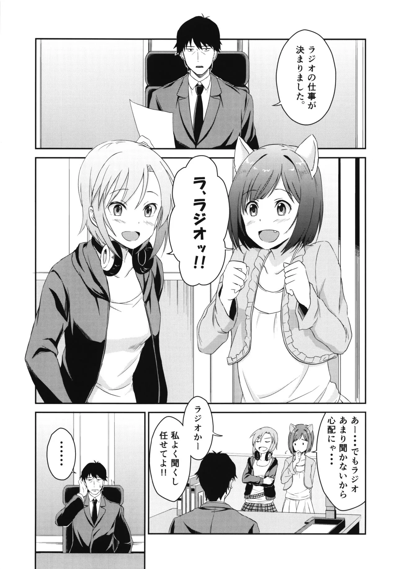 Nyan Nyan Suru kara Yurushite Nyan | Page 4