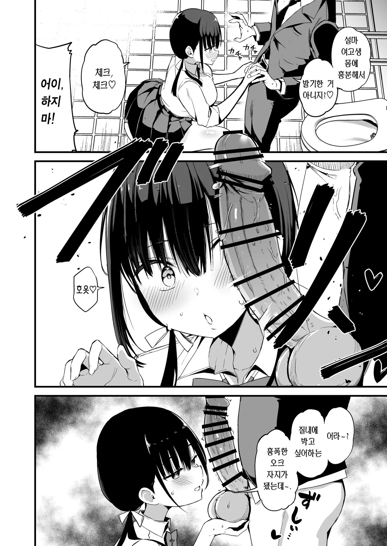 Kanojo no Imouto ga Kyonyuu MiniSkir JK de Koakuma-kei 5 | 여친의 여동생이 거유 미니스커트 여고생에 소악마계 5 | Page 15