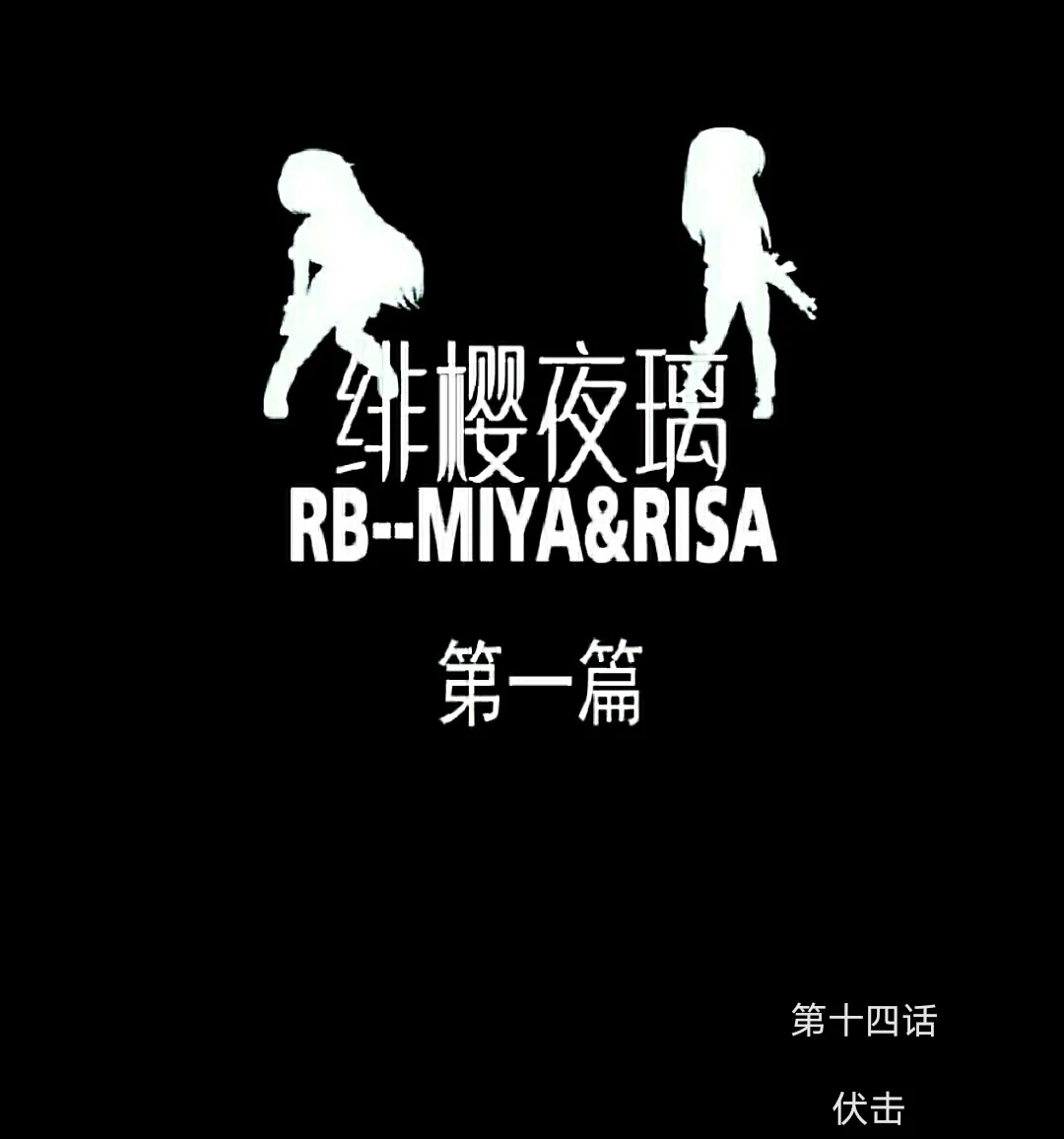 RB- -MIYA & RISA | Page 286