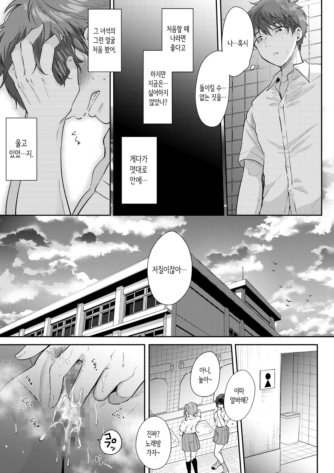 Mujikaku na Osananajimi to Kyoumi Honi de Yatte Mitara 2 | 무자각인 소꿉친구와 흥미본위로 섹스해봤더니 2 | Page 57