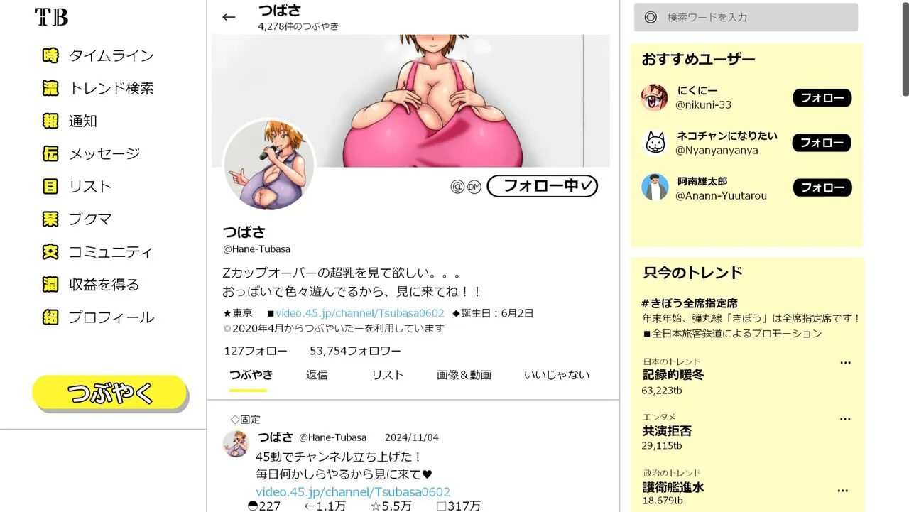 Tsubasa no Chounyuu Channel Haishin-chuu! | Like and Subscribe to Subasa's Breast Growth | Page 316