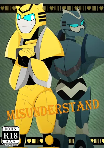 Transformers animated doujinshi《MISUNDERSTAND》beewasp R-18's main title page