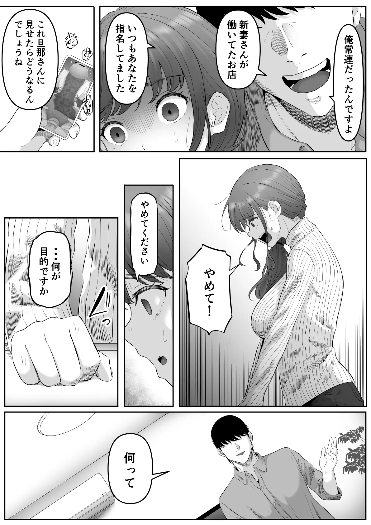 Shiriana Benjo da | Page 10