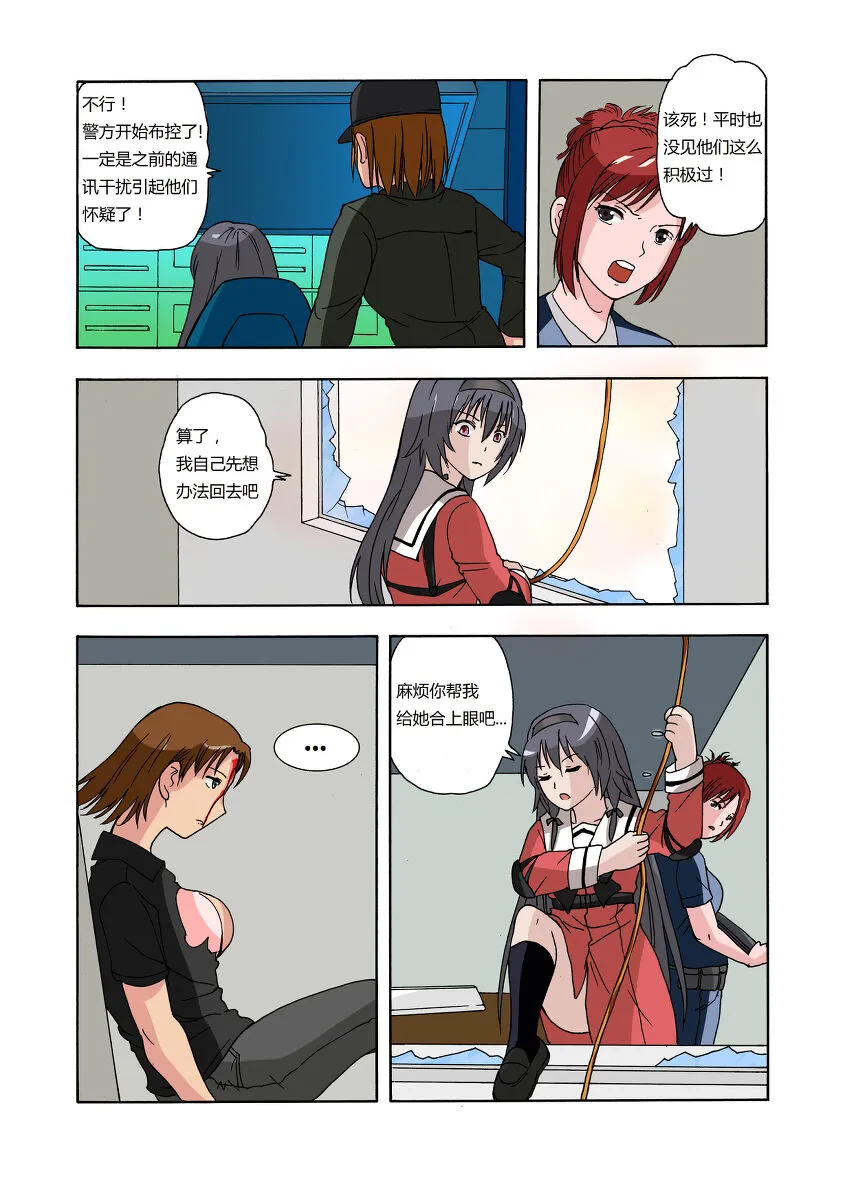 RB- -MIYA & RISA | Page 59