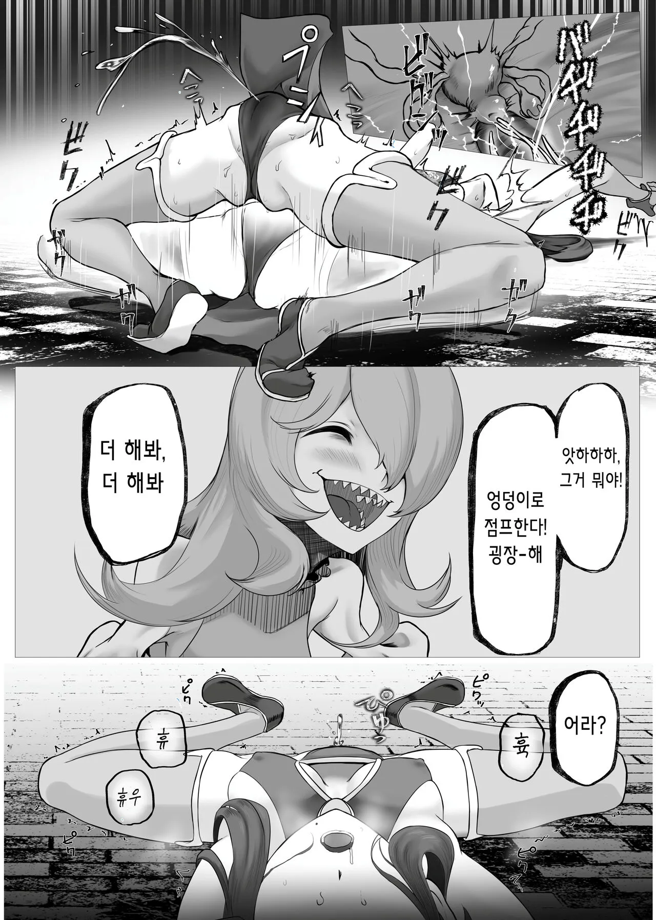 Mahou Shoujo Dengeki Zeme | 마법소녀 전격고문 | Page 33