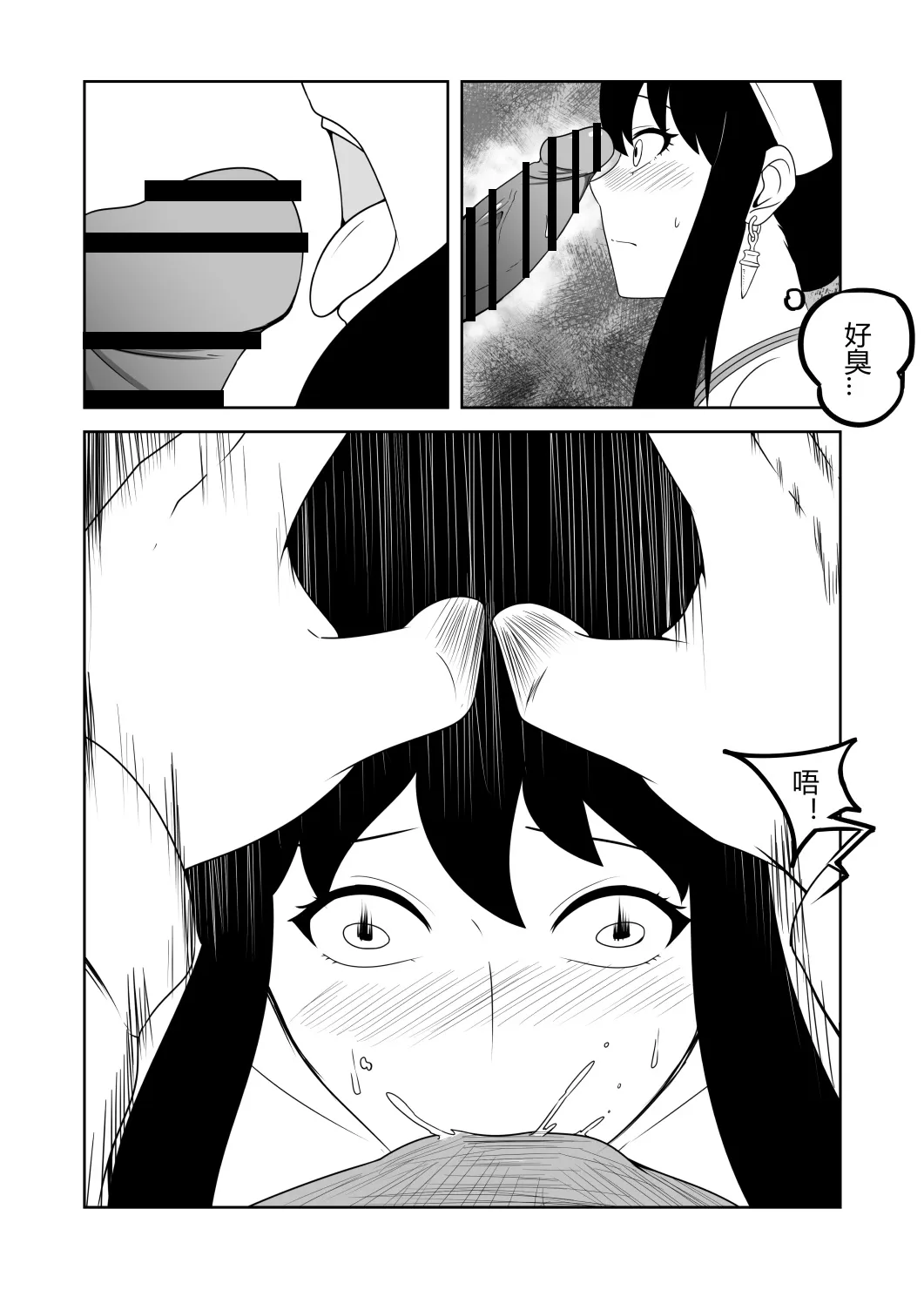 间谍过家家 | Page 14