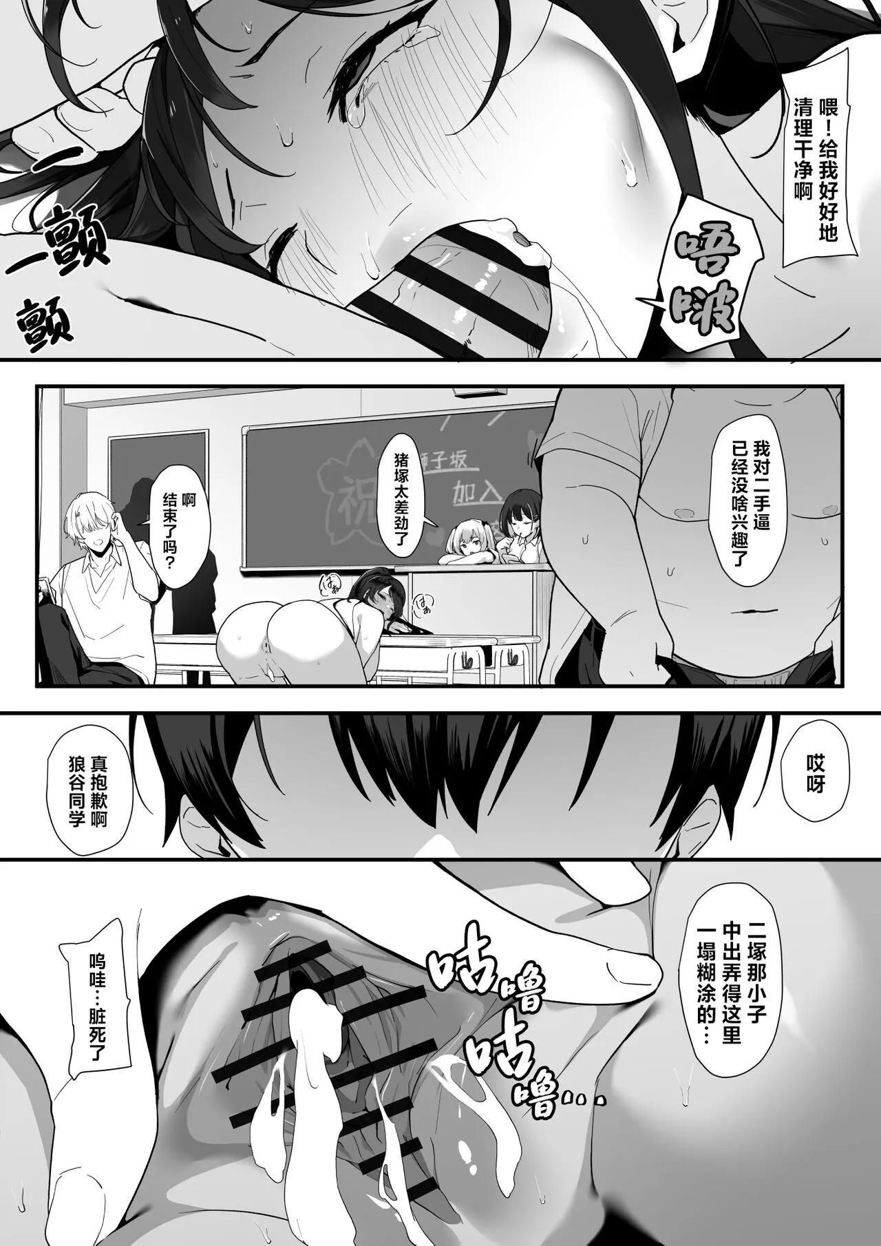 Hagure Mate − Yari Kyoushitsu no 2-nen C-gumi − | 纵欲教室2年C班中的离群者同学 | Page 56