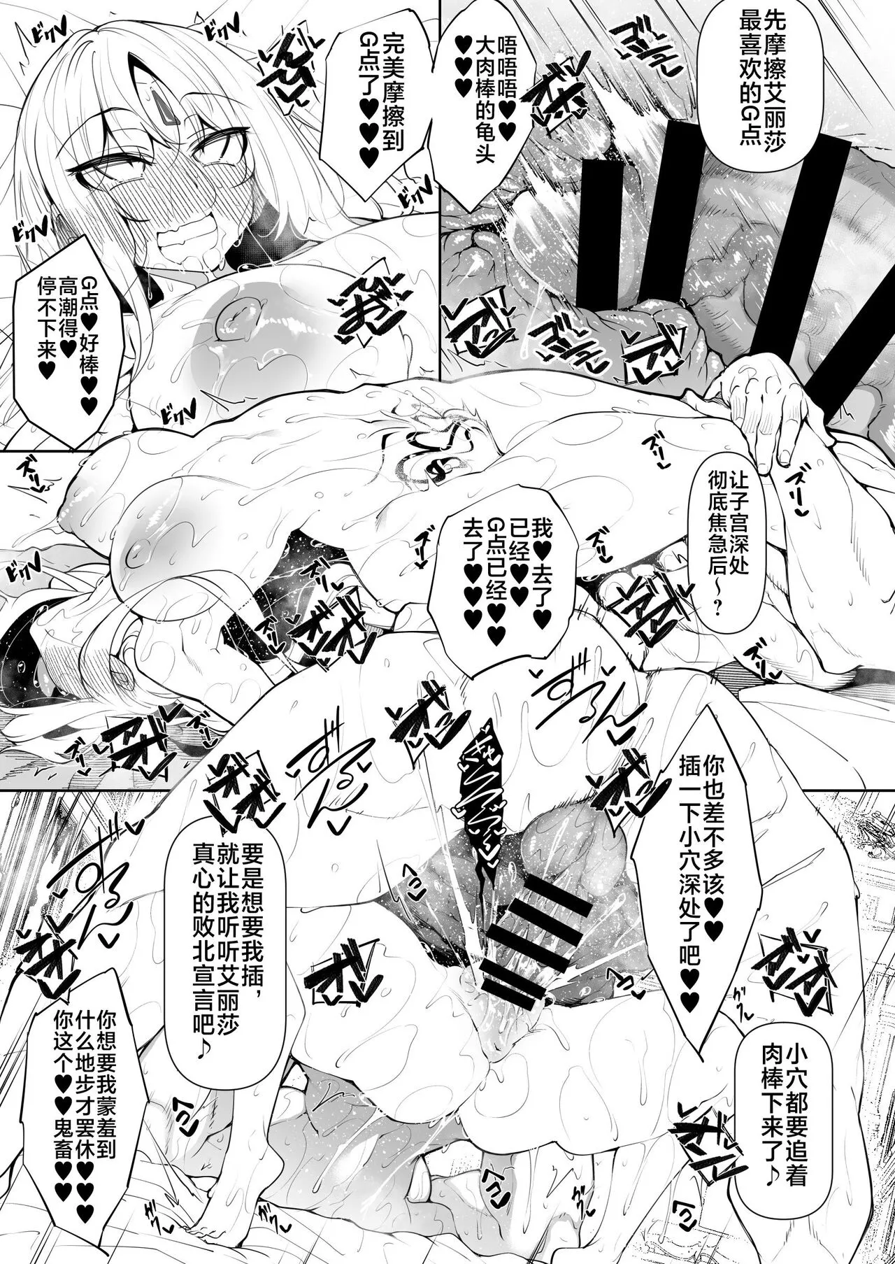 俺 異世界で魔法使いになる5 | Page 43