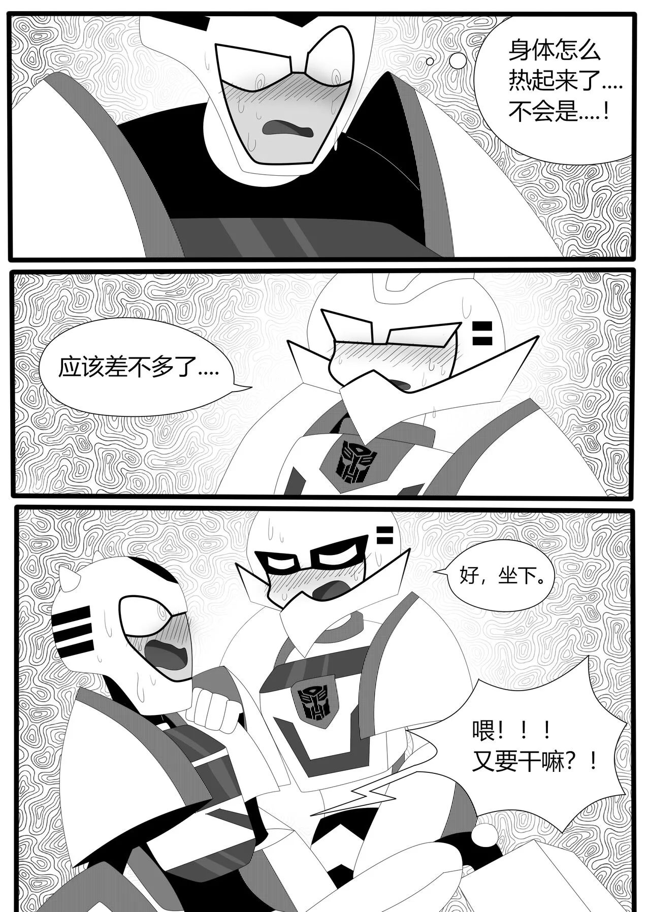 Transformers animated doujinshi《MISUNDERSTAND》beewasp R-18 | Page 33