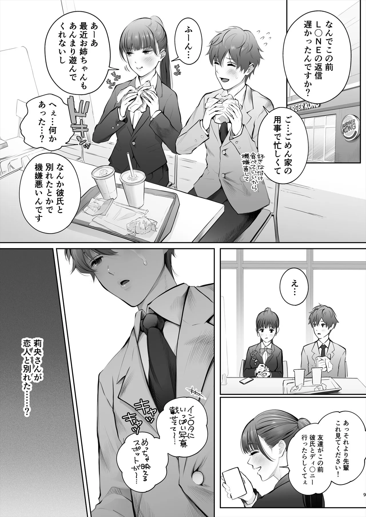 Kyou wa Kareshi de, Ashita wa Kanojo | Page 60