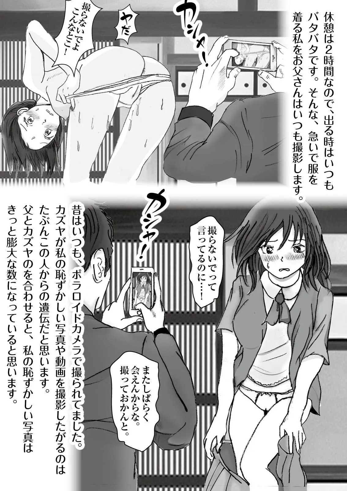 Kiyoka Mama wa Wakeari Sugi episode 01~08 | Page 36