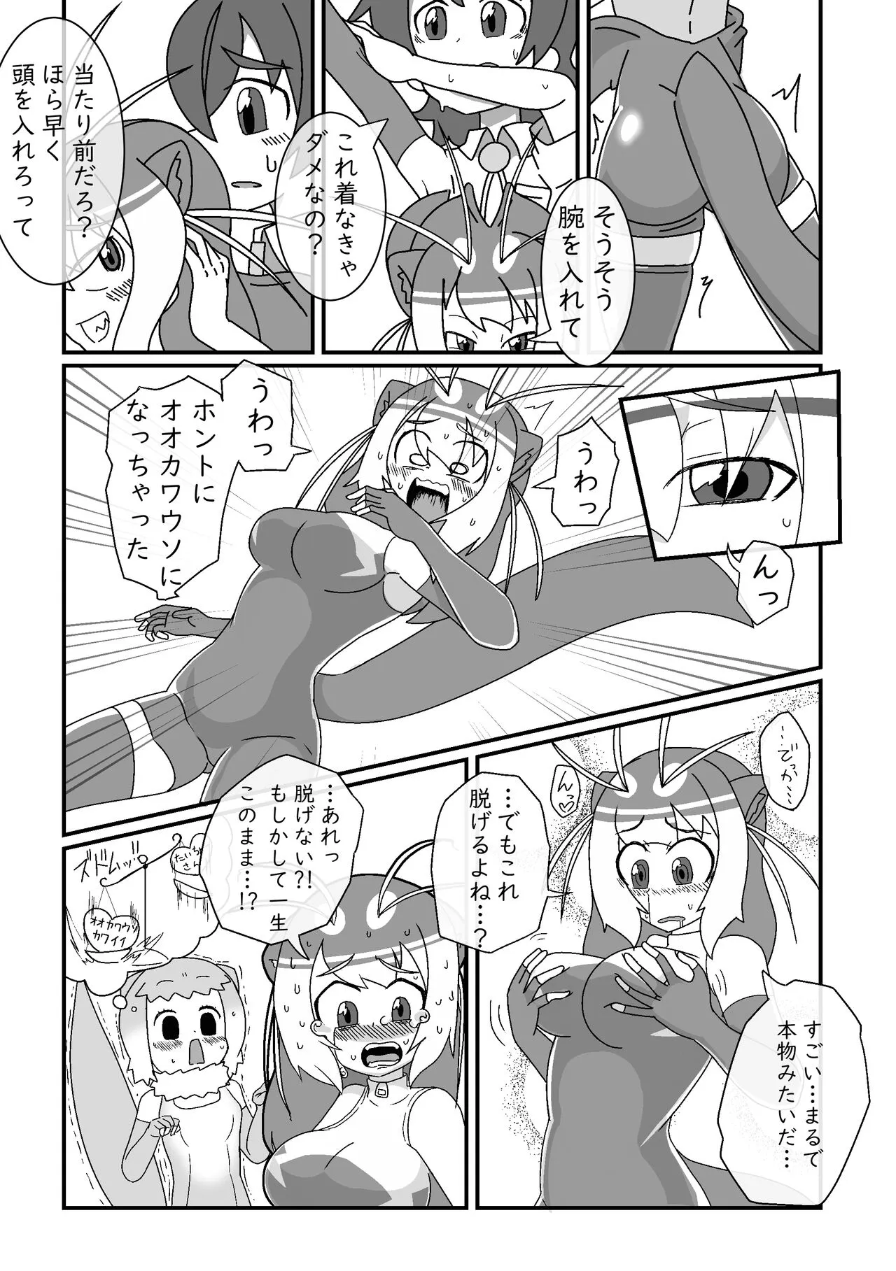 Kemono Friends TSF Joint 3 | Page 40