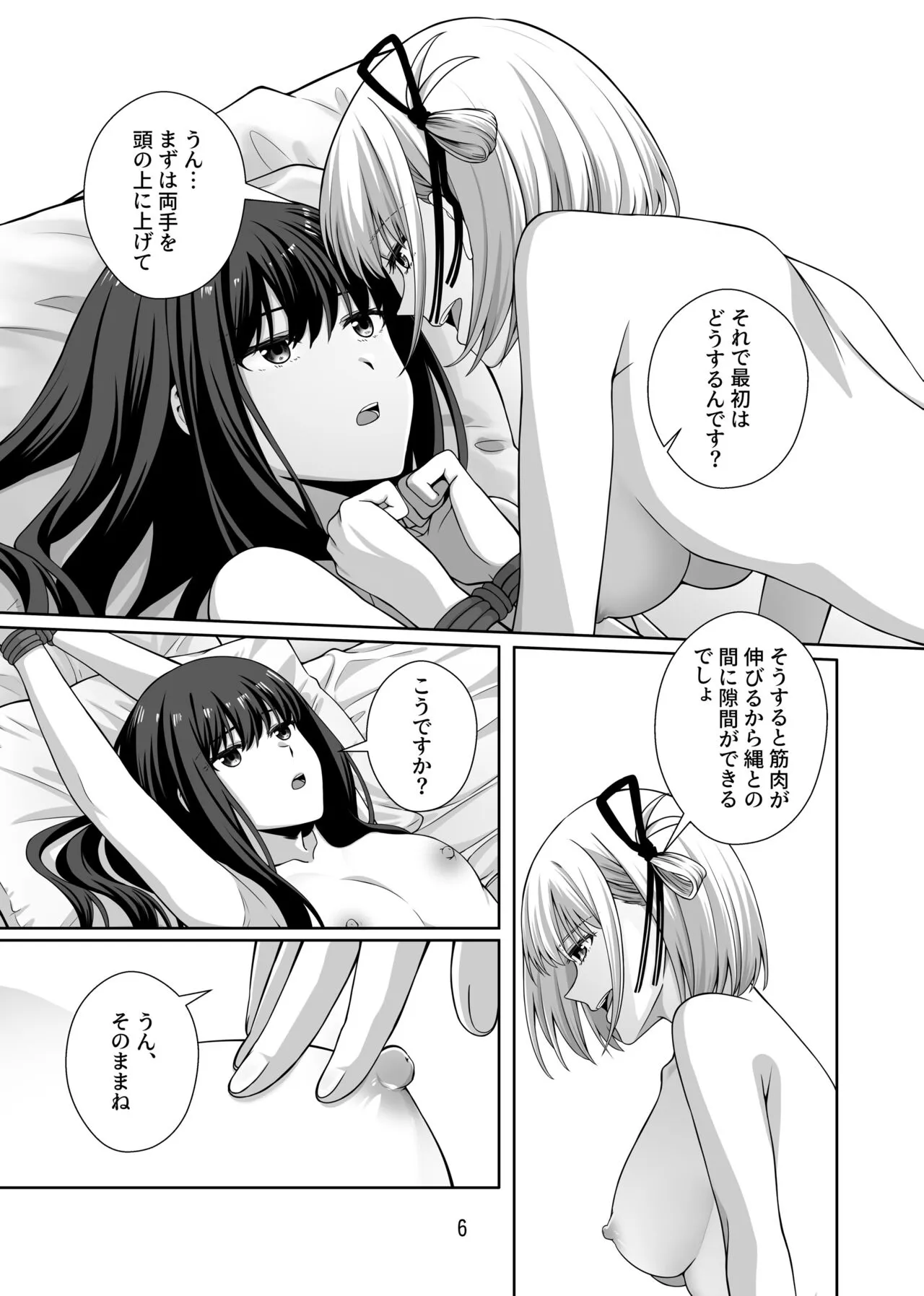 Shibari Play o Yaritaitte  Itta no Omae darou! | Page 7