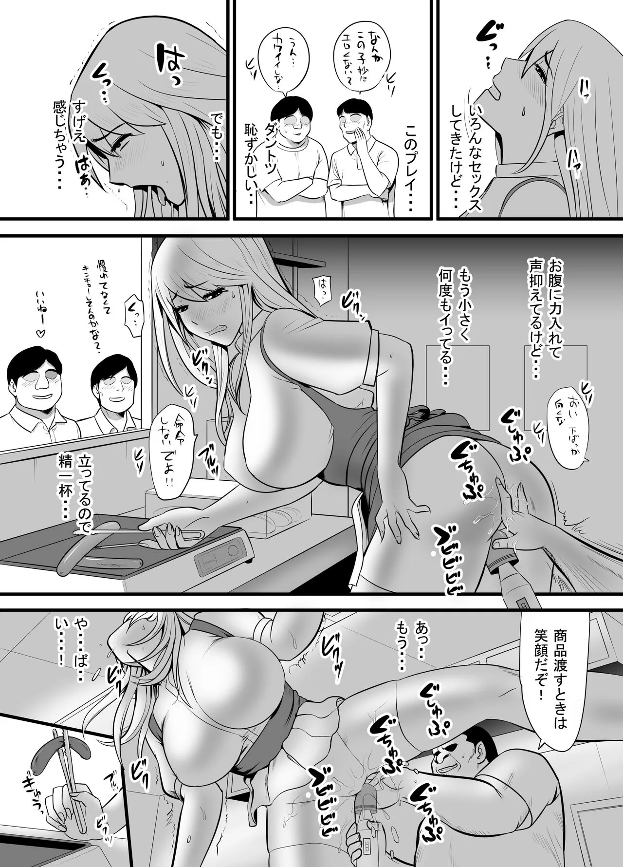 Enkou Gal Bitch  ga Hentai Oji-san  ni  Hamacchatta Hanashi | Page 16