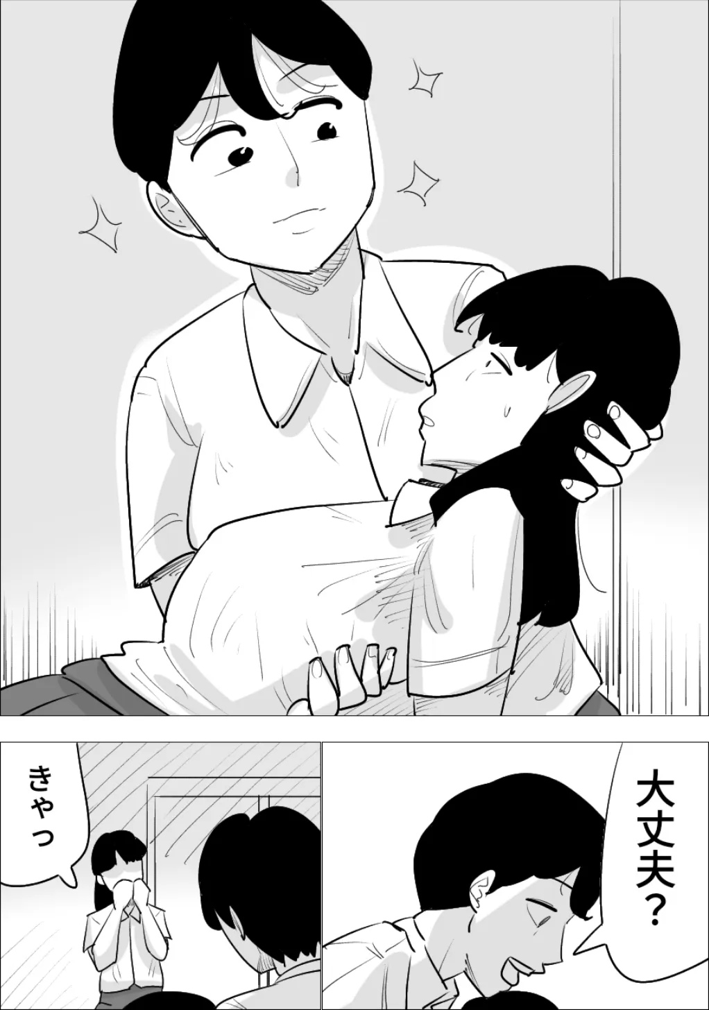 Otokomae de Ikemen na Onna ni, Netorareta Kareshi | Page 28