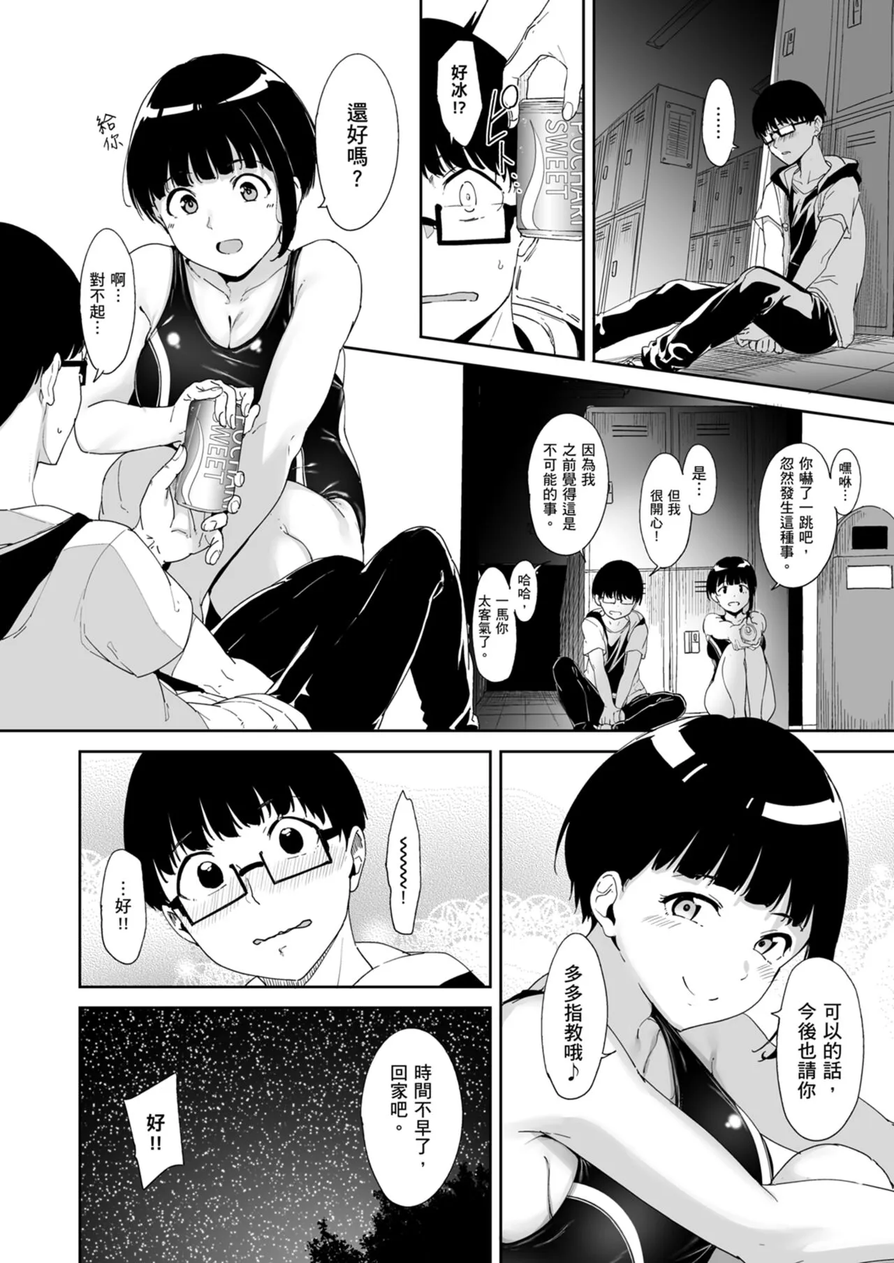 Akogare Kanojo no Risou to Genjitsu｜心儀女孩的理想與現實 | Page 21