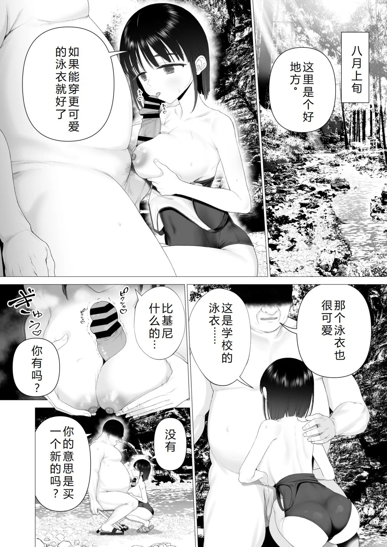 Inyou no Gi | 淫孕的仪式 | Page 41