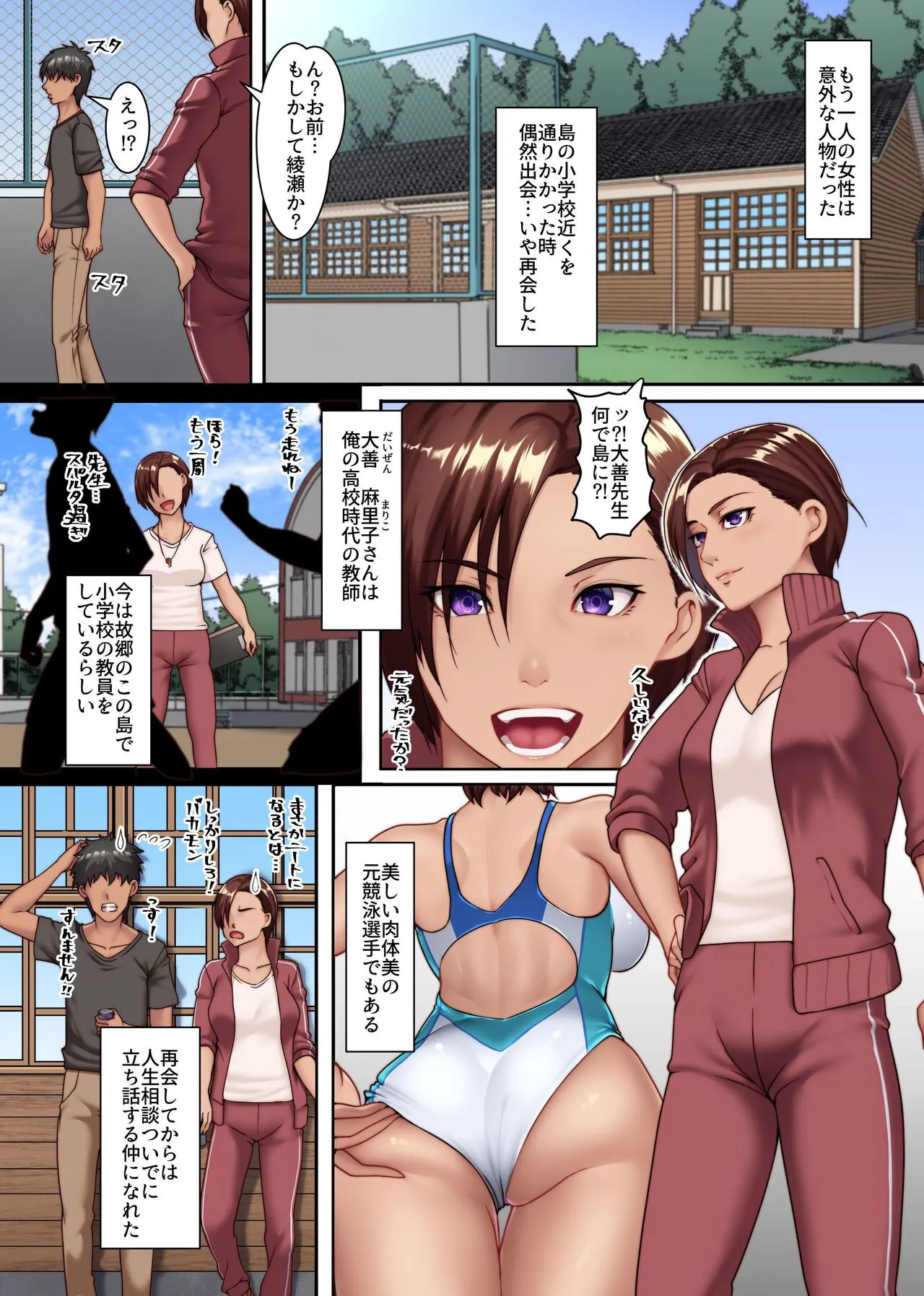 Yokkyuu Fuman Zuma shika Inai Shima 2 ~ Erroi Fuushuu no Aru Shima de wa Onna-tachi wa Kareshi demo nai Otoko to Midara ni Majiwaru | Page 7