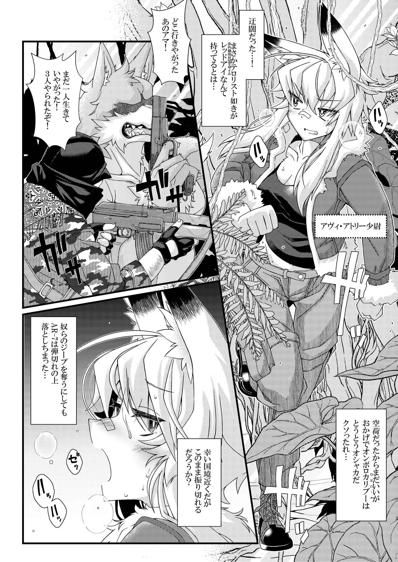 Uchi no OriChara no Gunjin Kitsune Musume-chan  ga Okasaretari Marunomi Sareru Hon | Page 3