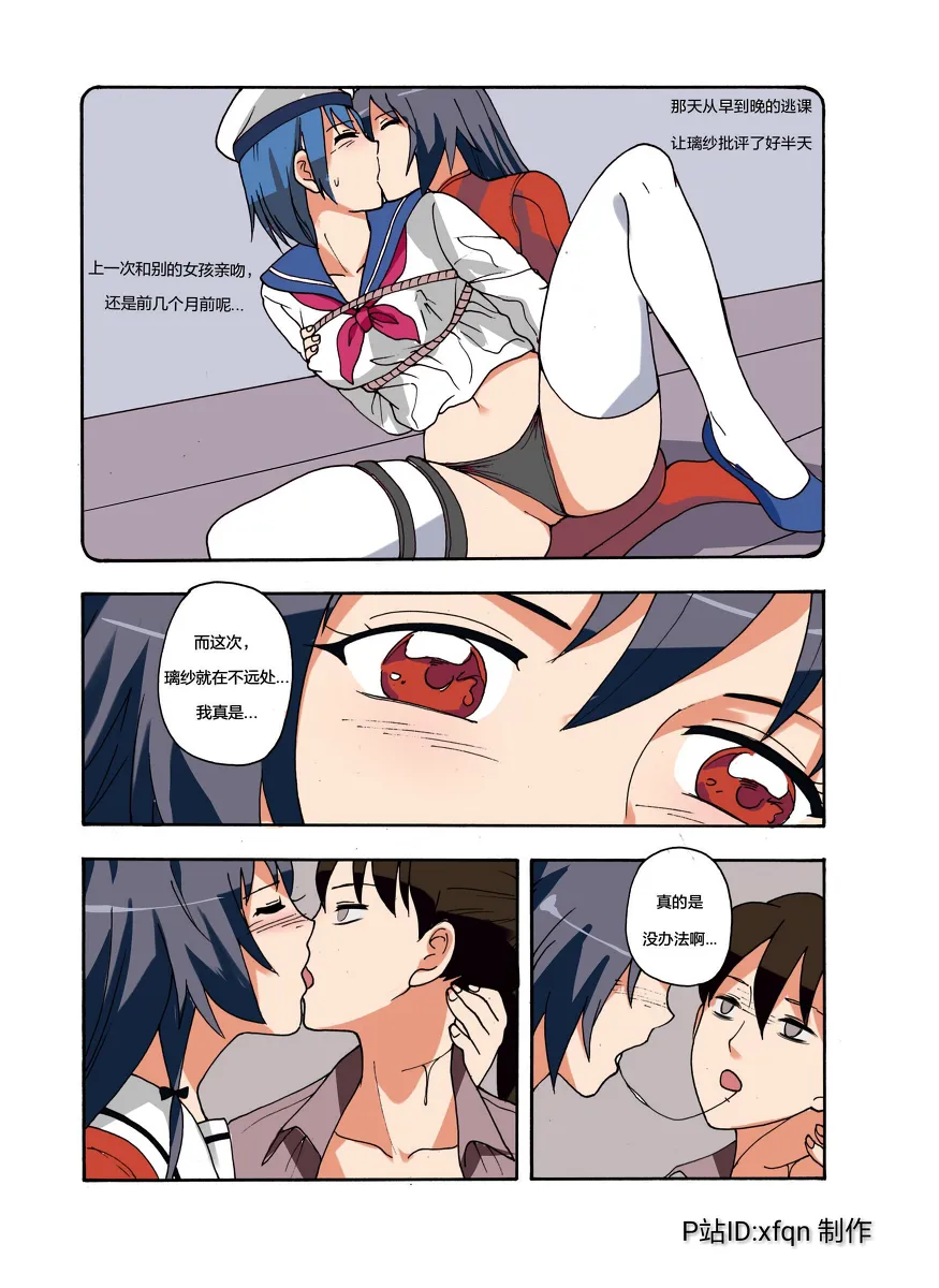 RB- -MIYA & RISA | Page 188