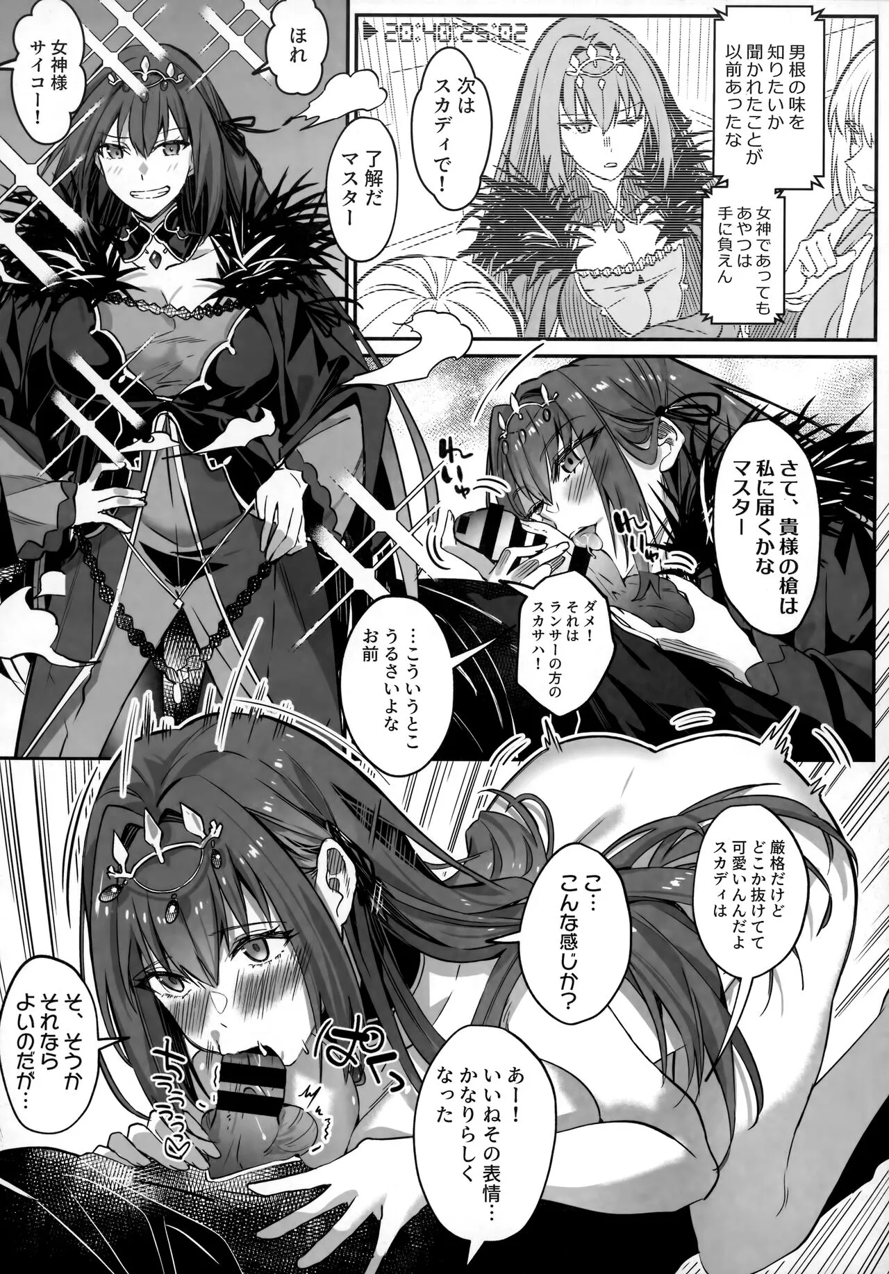 TSFGO Tasha-kei TSF Anthology | Page 22