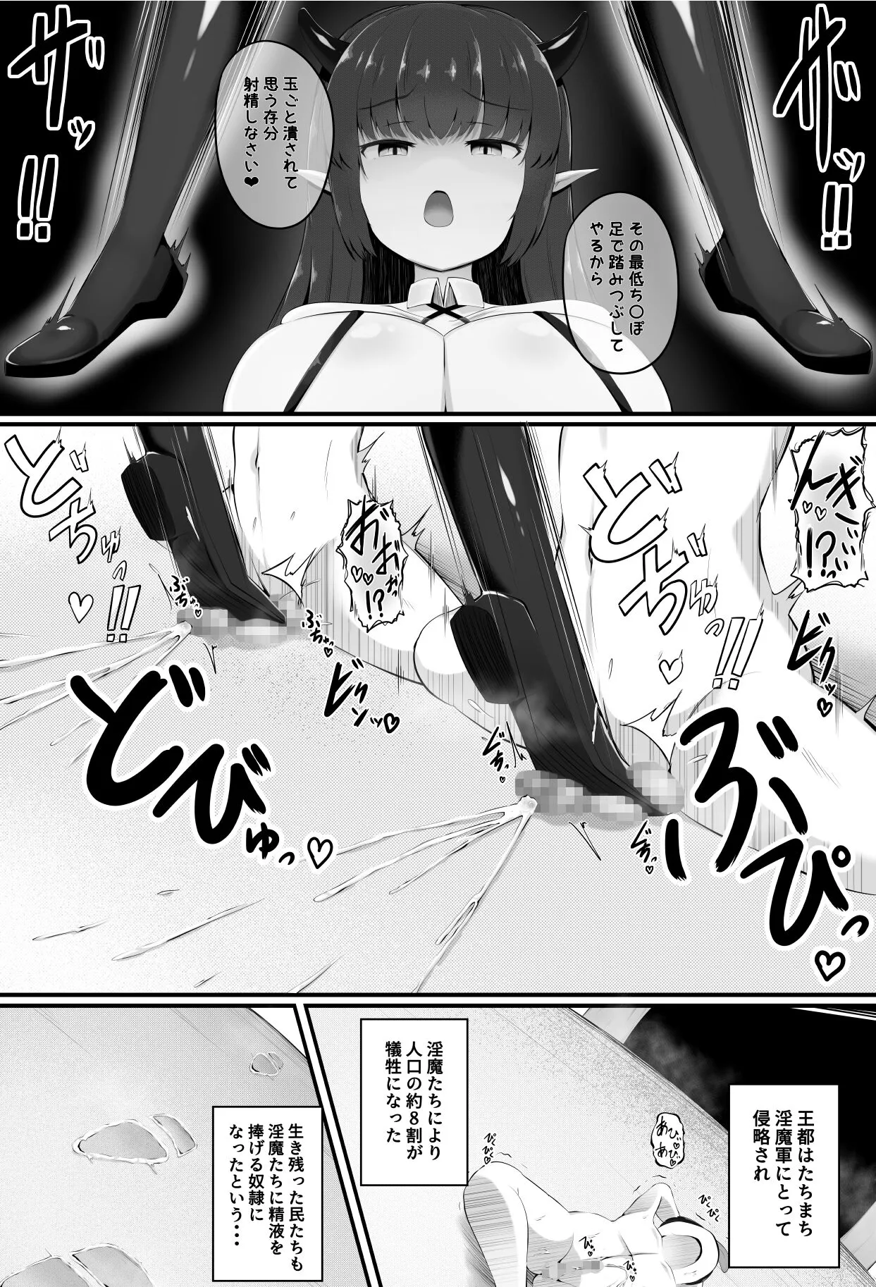 Inmagun  Shuurai Outo no Shuuen | Page 22