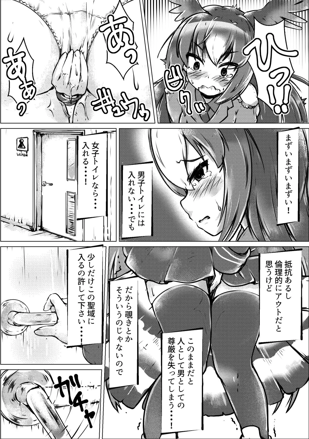 Kemono Friends TSF Joint 3 | Page 51