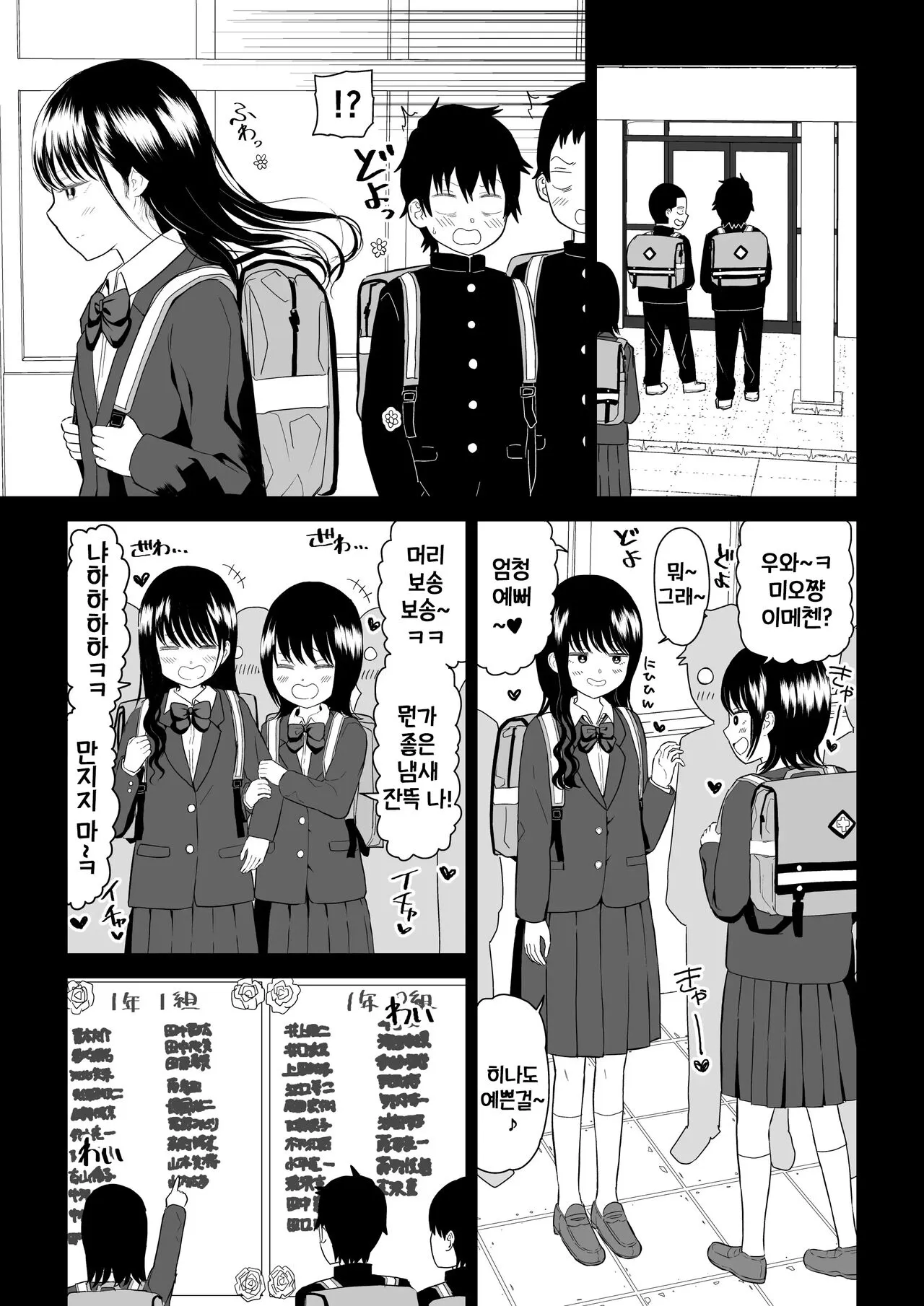 Cool-Dere JK 3 Shitsurakuen Hen │ 쿨데레 J◯3 실낙원편 | Page 5