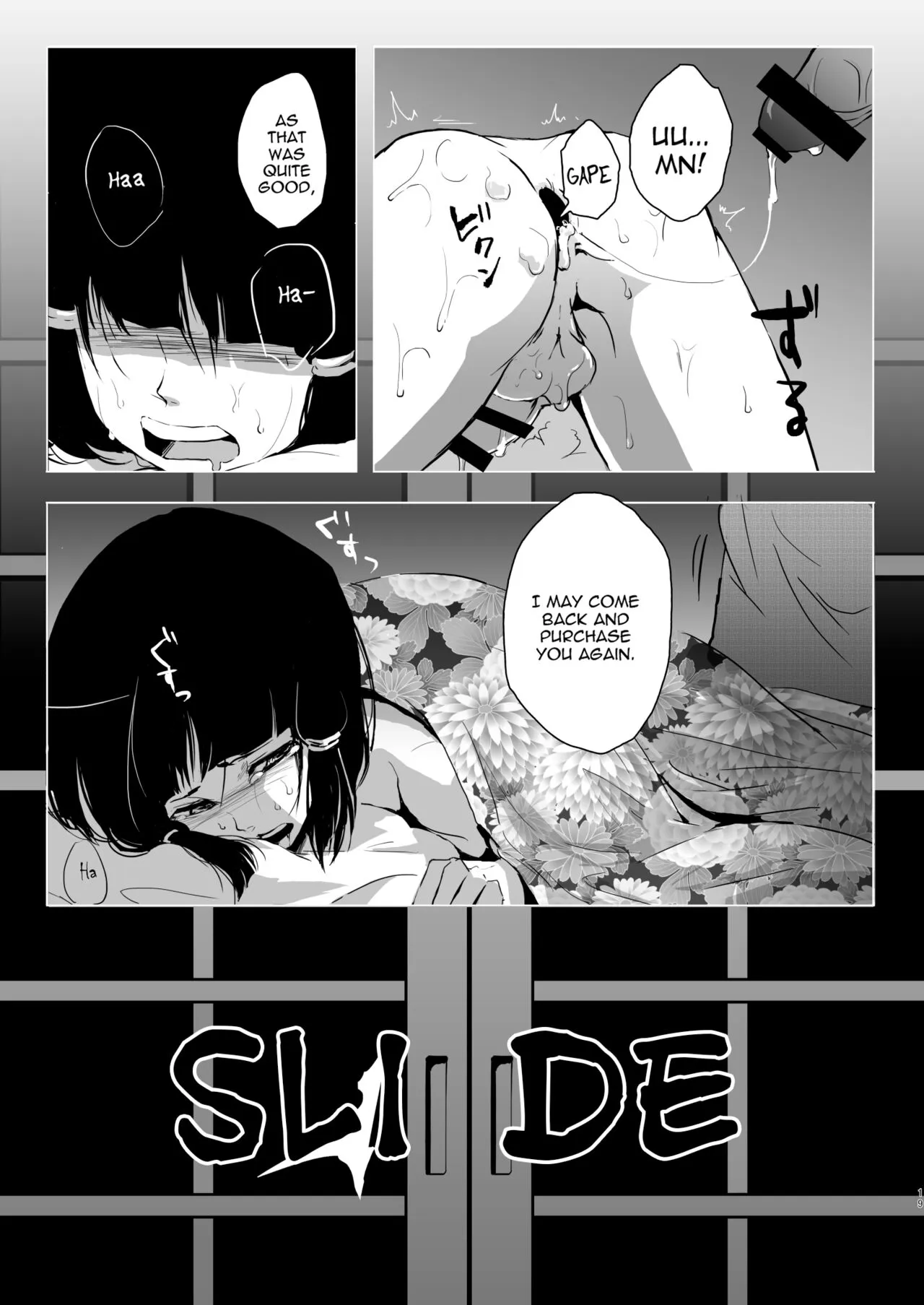 Umugairou Sairokubon  {Short Wharf, Unknown, Mysterymeat3} | Page 20