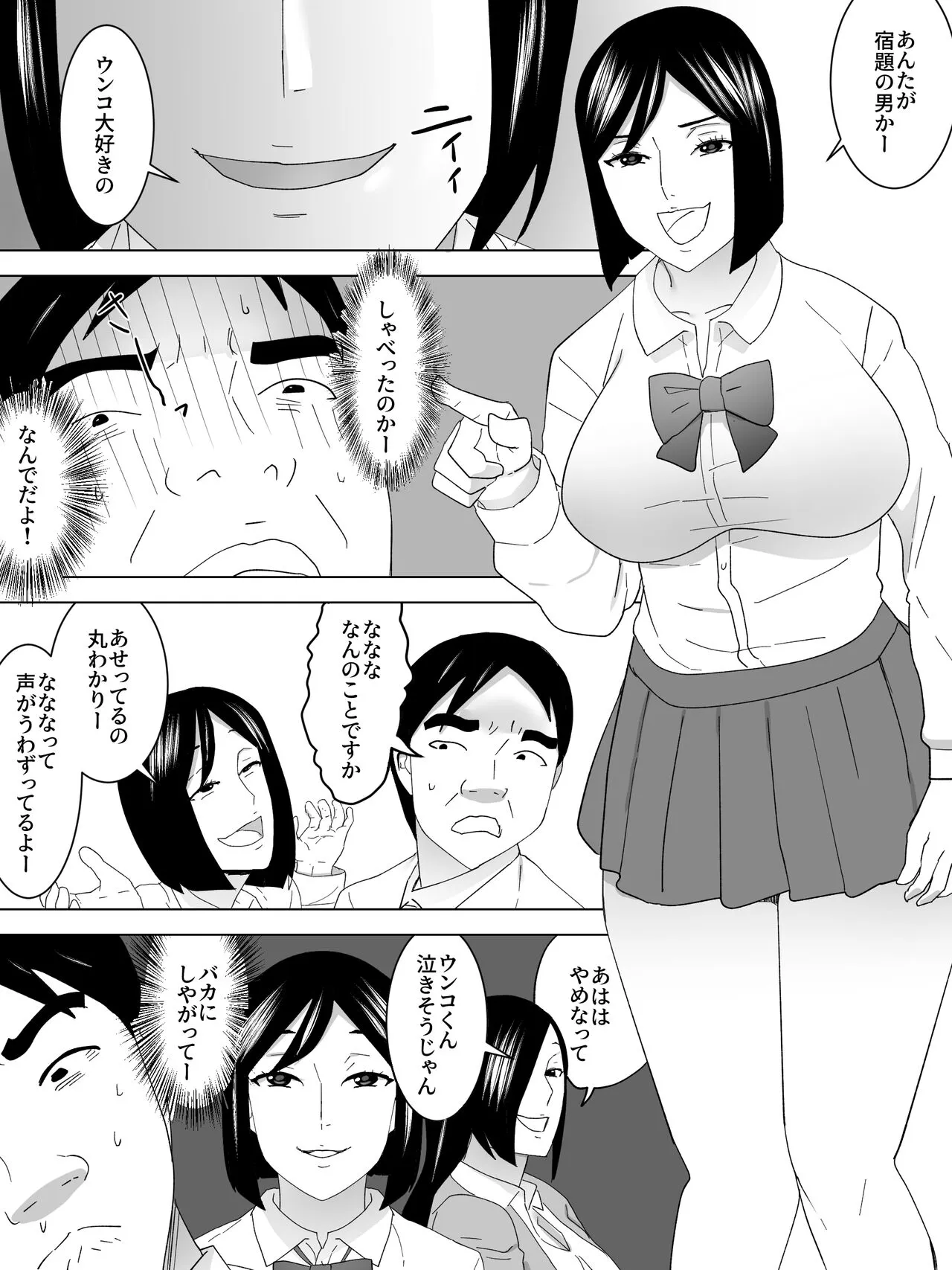 Joshi Benjo no Shukudai | Page 12