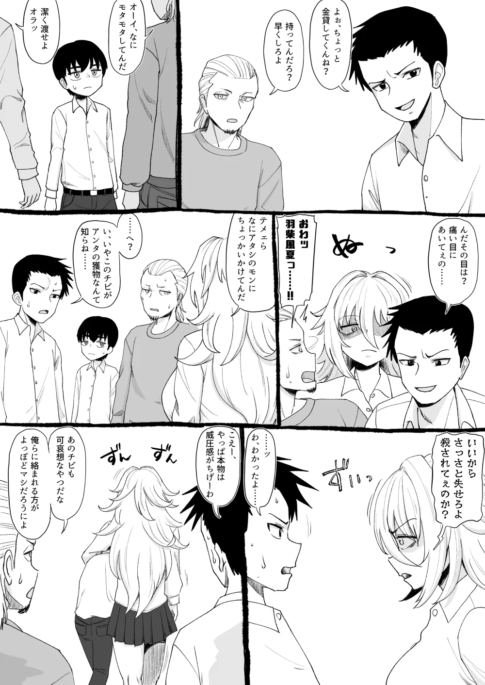 「Kaze natsu, sonogo. 1」 | Page 6