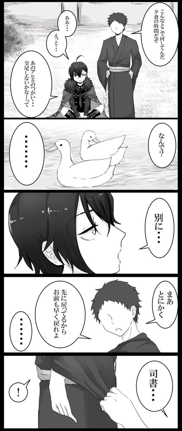 Shisho  Daza Ero Manga | Page 3