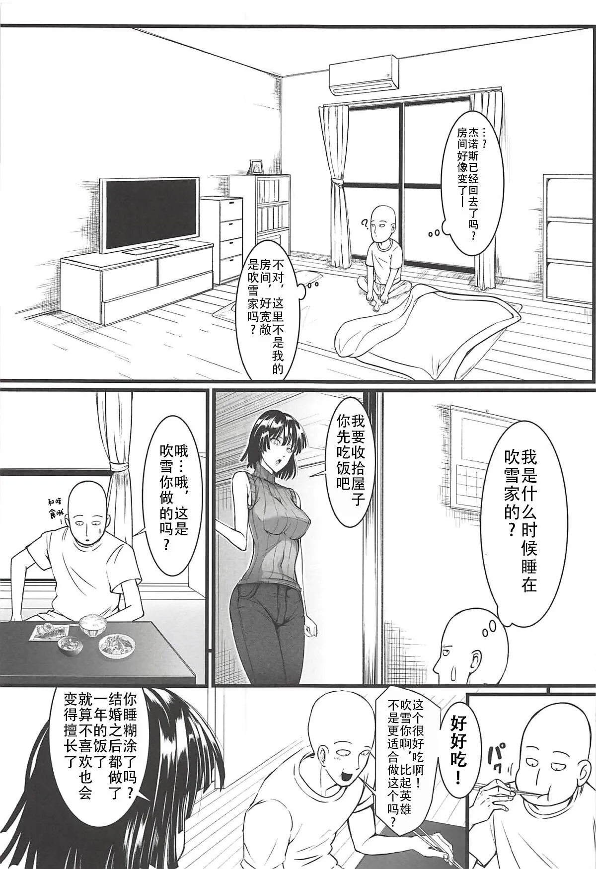 Dekoboko Love sister 3-gekime | 凹凸有致姐妹丼 第三击 | Page 5