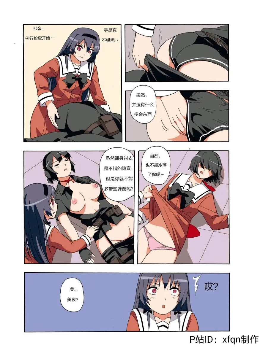 RB- -MIYA & RISA | Page 220