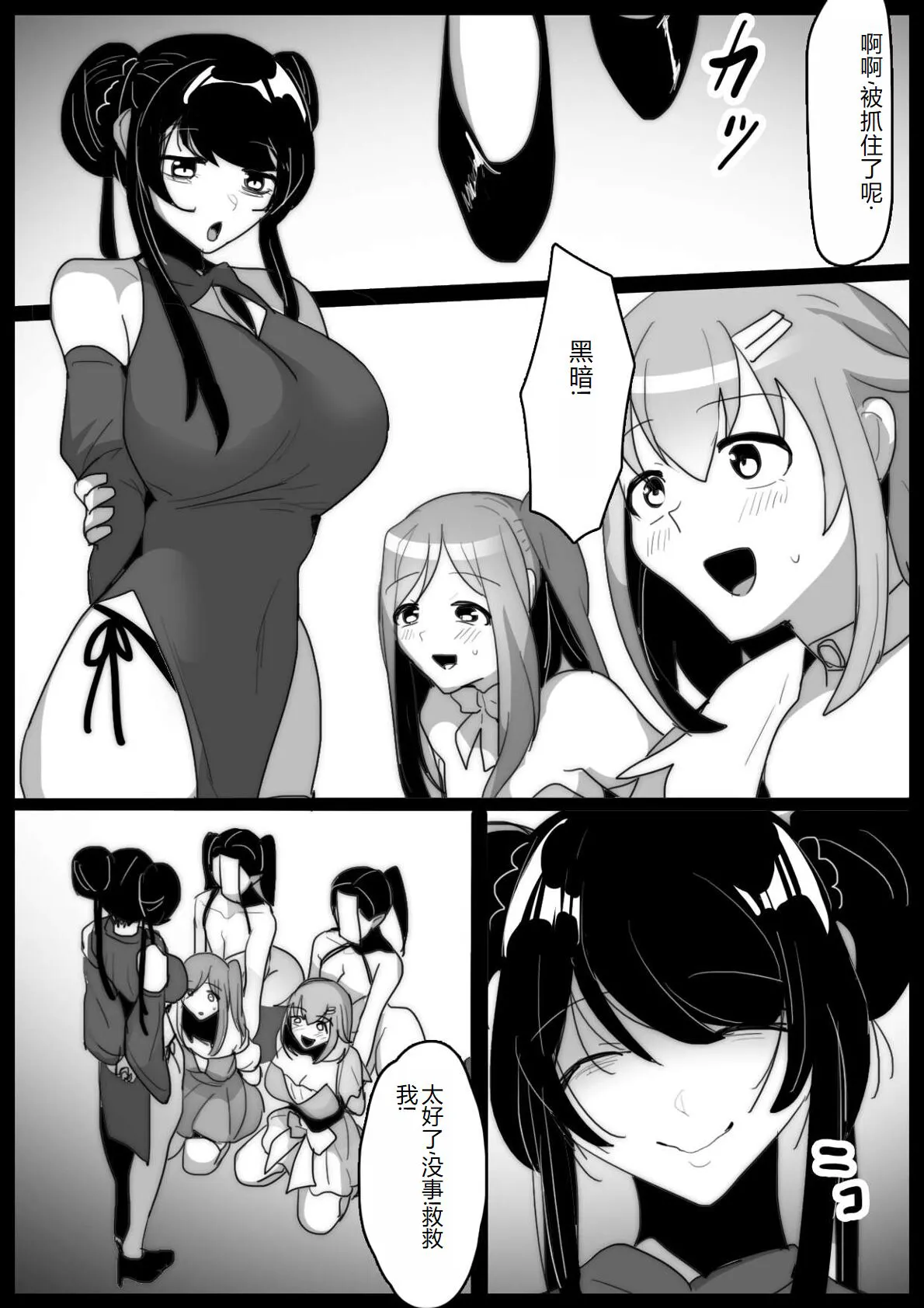 Mahou Shoujo ga Jinkaku Haisetsu Senyou Isu ni Suwarasareru Ohanashi | Page 3