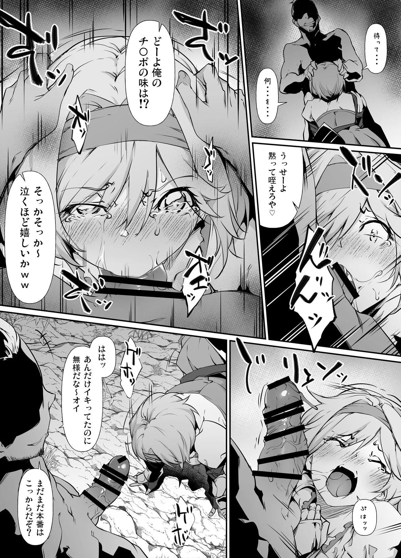 Skeb Goirai Manga Djeeta-chan Haiboku Onaho Omochaka Nikki | Page 3