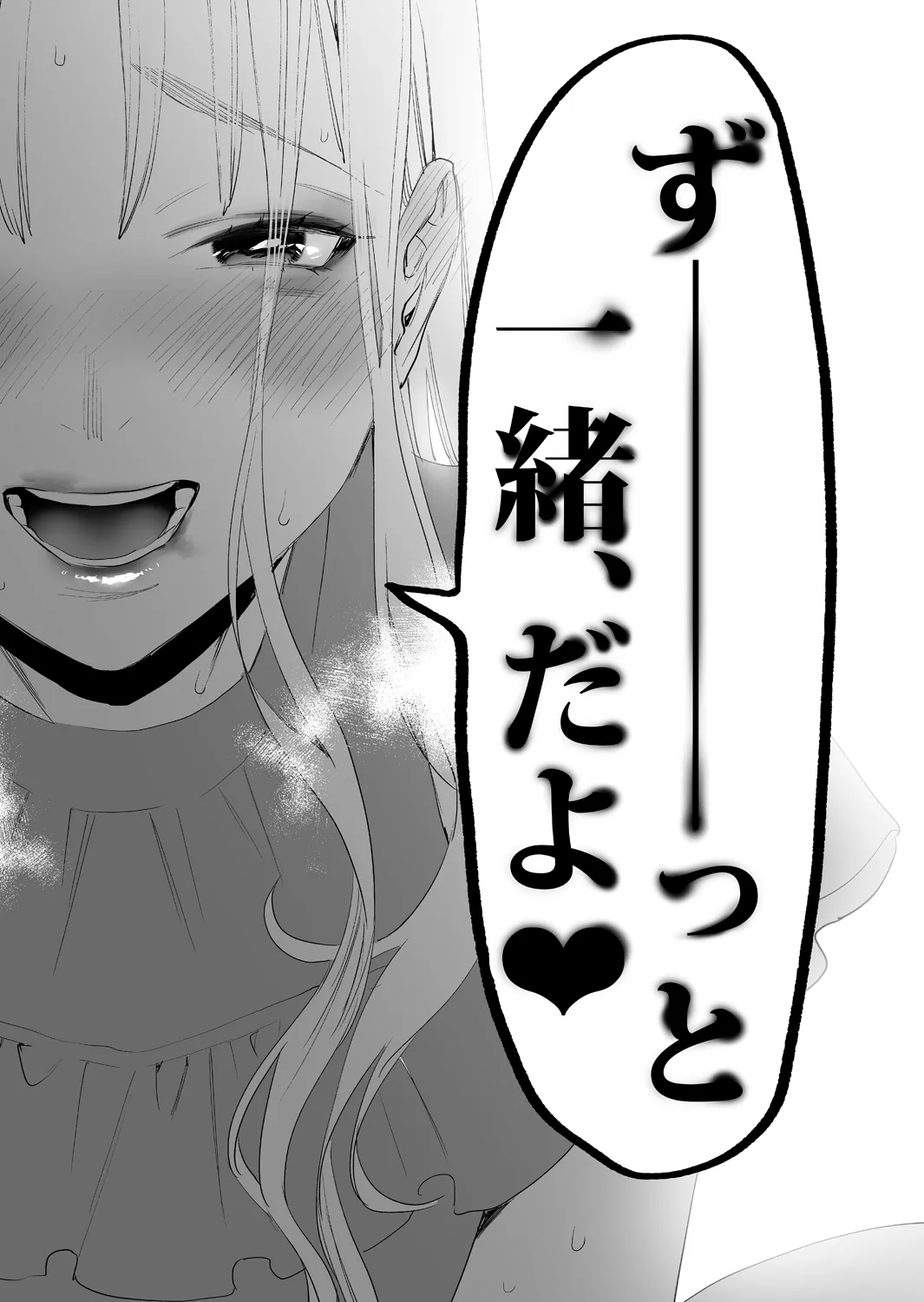 Suki ni nattara dame, Nano ni -Watashi no Ie ni Korogarikonda Juushofutei Mushoku Pochi- | Page 55