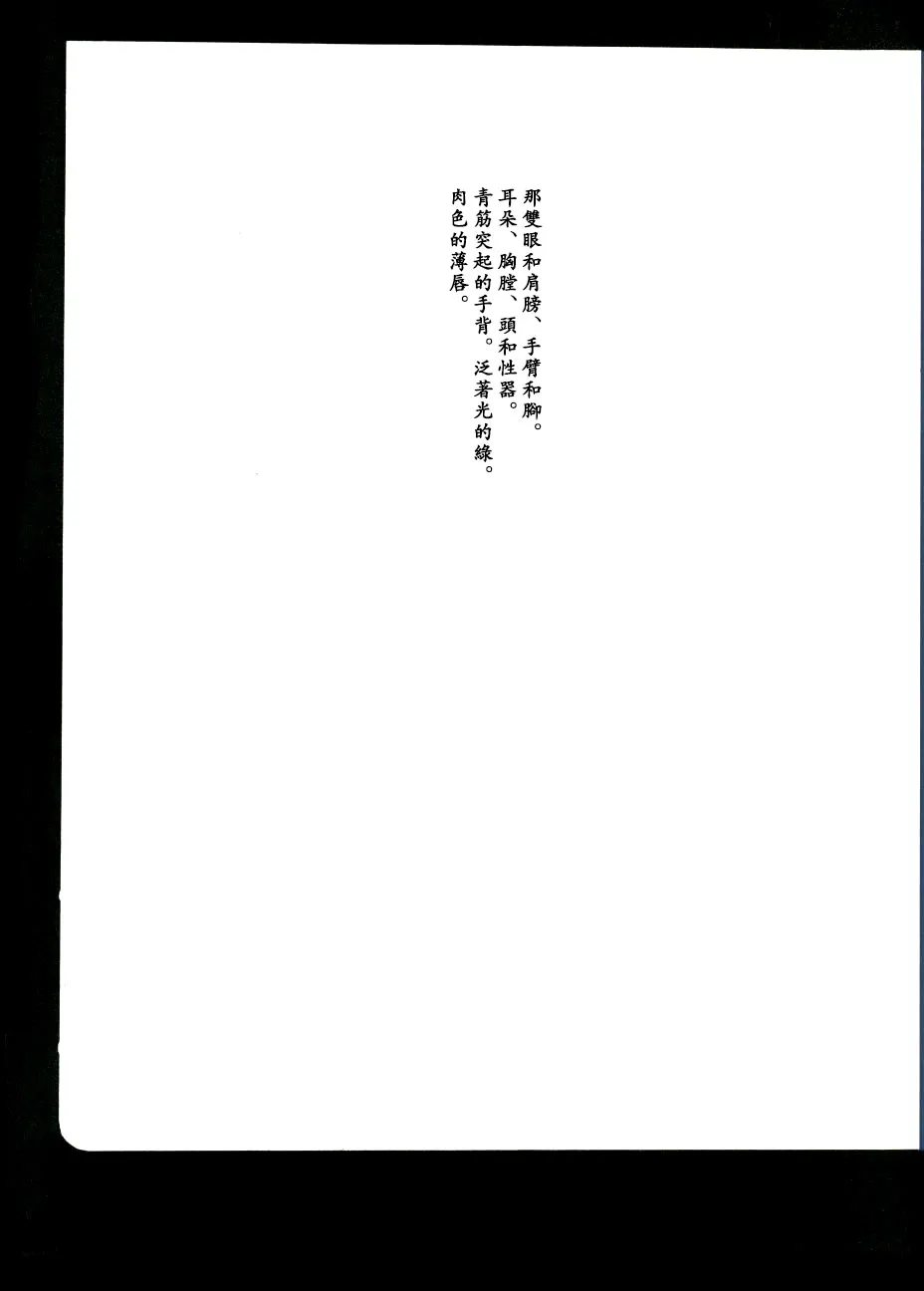 Canaan |迦南宝地 | Page 54