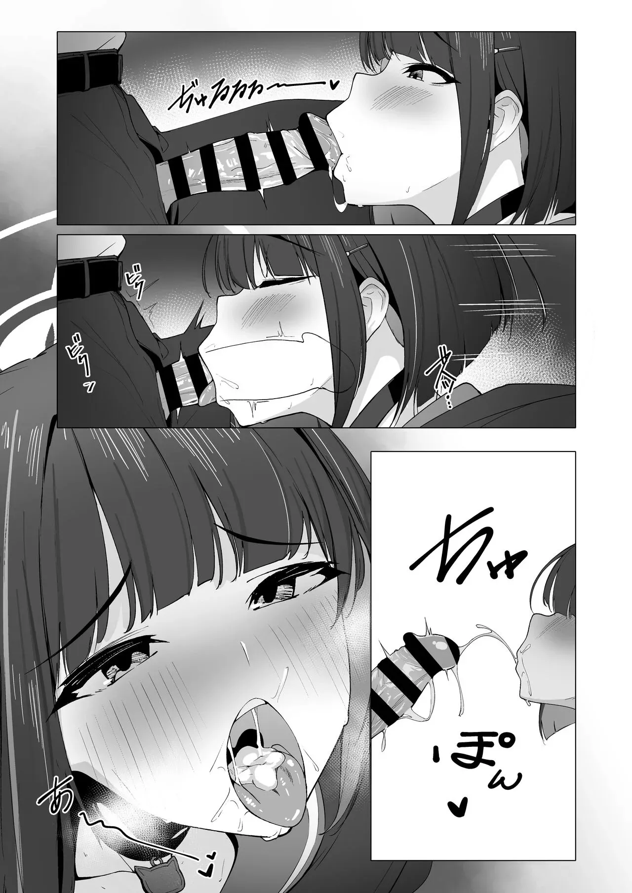 KAZUSAddiction -Kyouyama Chuudoku- | Page 8