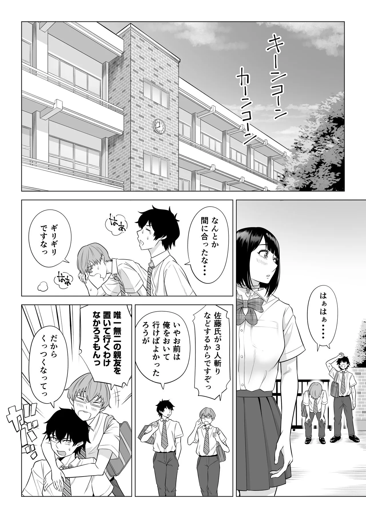 Dansei ga Kyokutan ni Sukunai Kono Sekai de wa, Seishi wa Kichou na Shigen desu. | Page 73