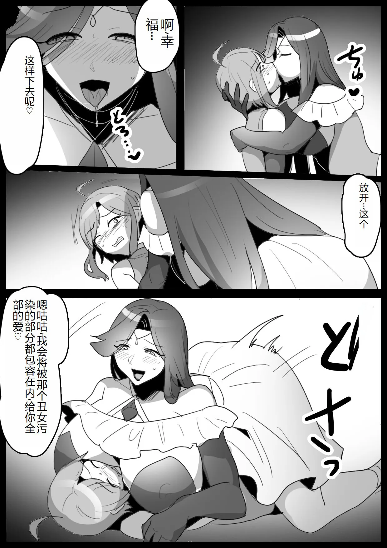 Mahou Senshi, Shinjiteita Nakama ni Uragirare, Kyuushuu Sareru Hanashi | Page 7