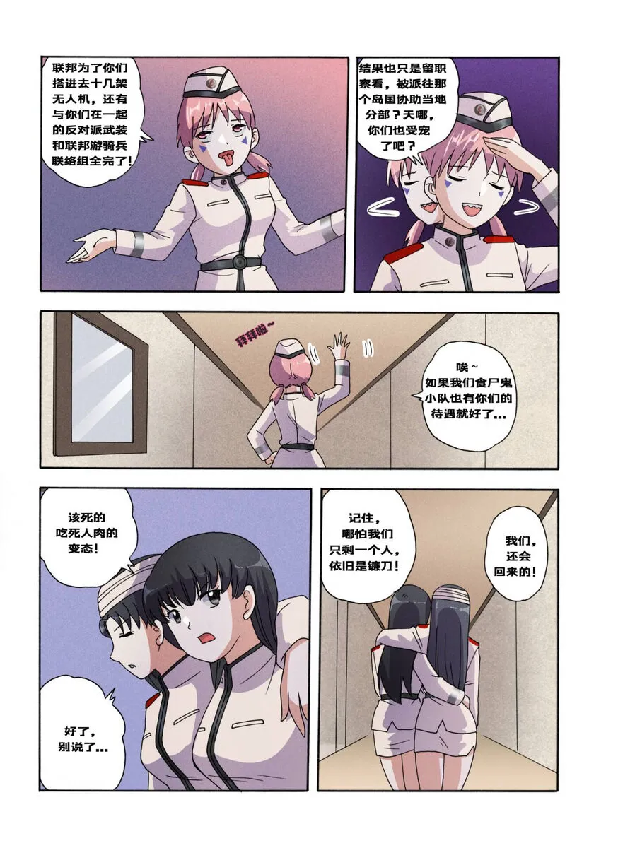 RB- -MIYA & RISA | Page 462