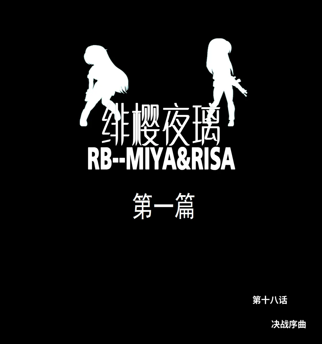 RB- -MIYA & RISA | Page 422