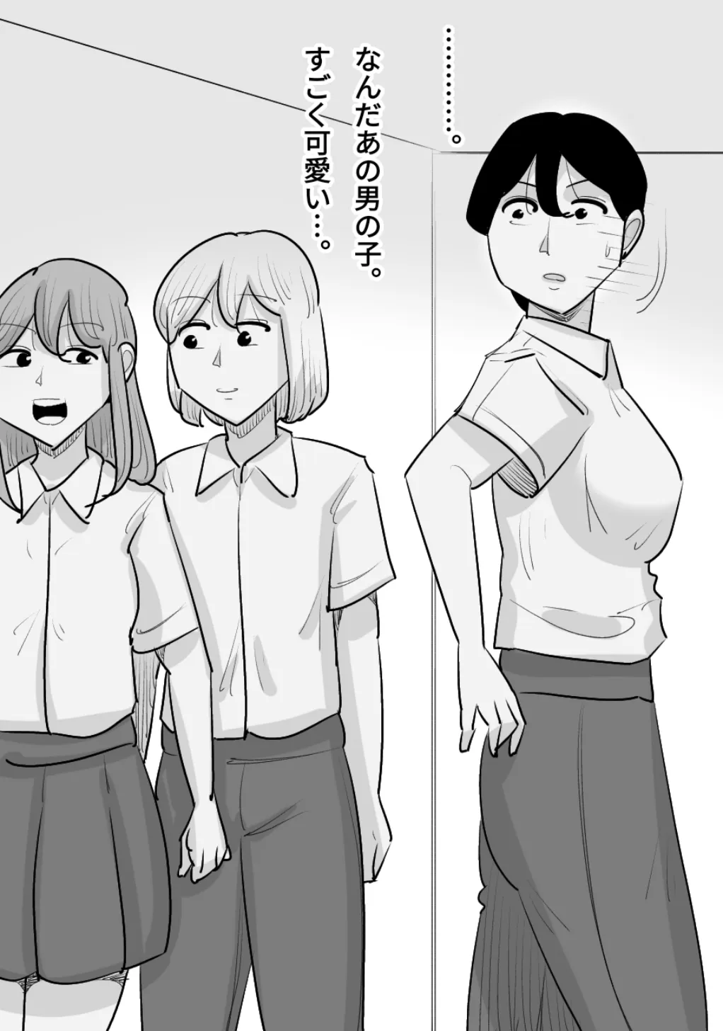 Otokomae de Ikemen na Onna ni, Netorareta Kareshi | Page 31